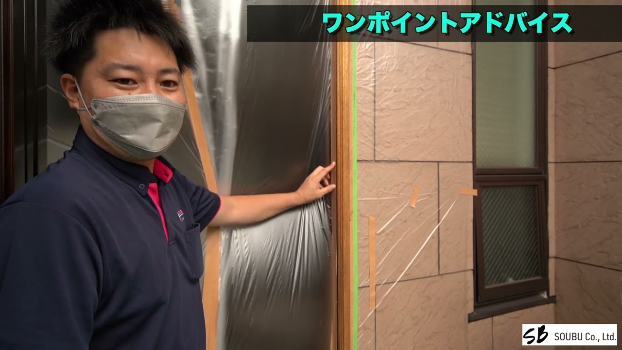 木製玄関ドア塗装