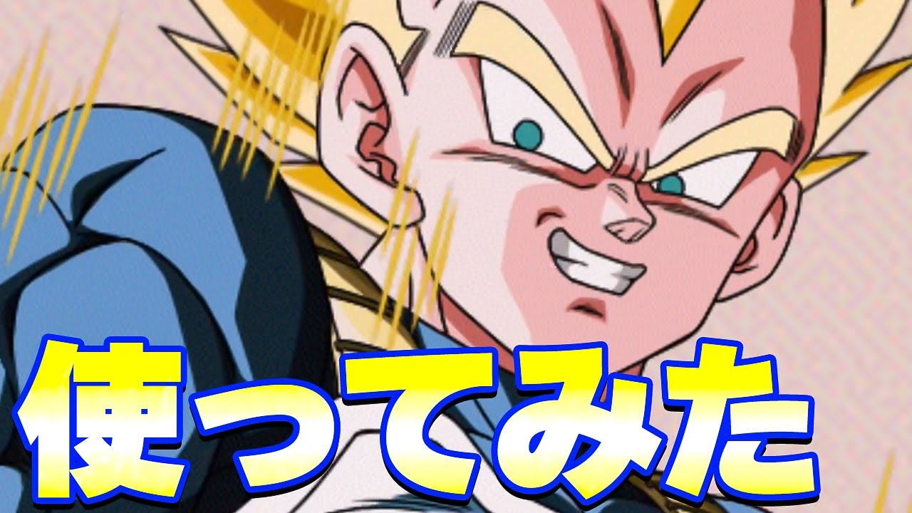 【サイヤの日】ビッグ・バン・ベジータを使ってみた【ドッカンバトル】