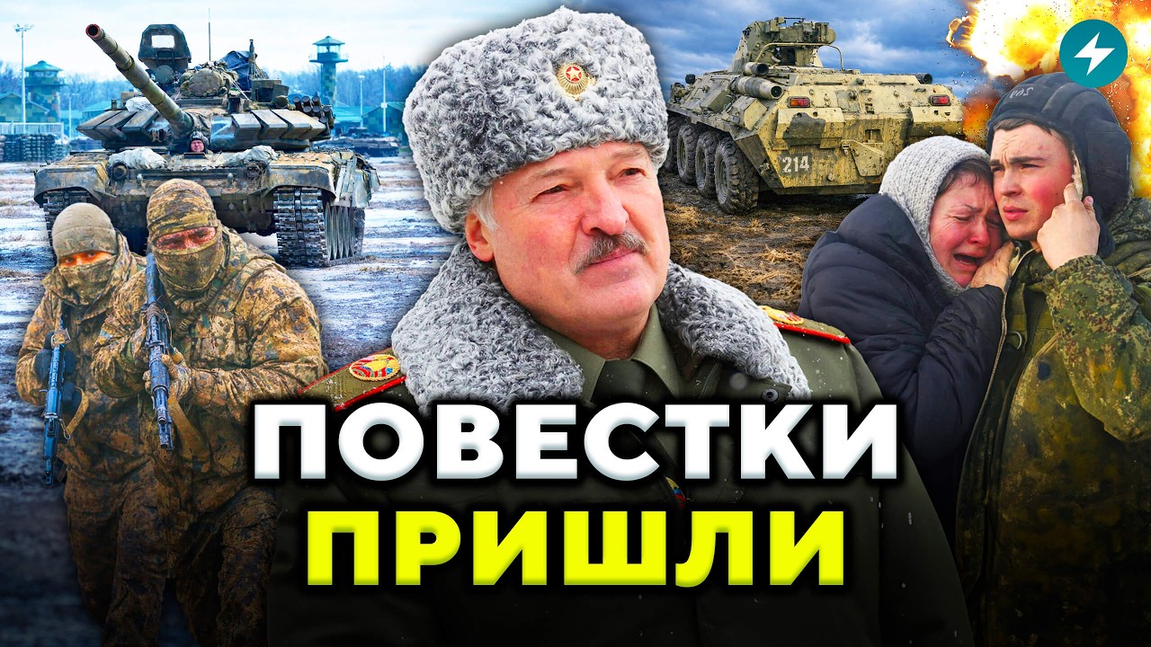 Срочная тревога! Лукашенко набирает войска. Кого коснется в первую очередь?  // Новости