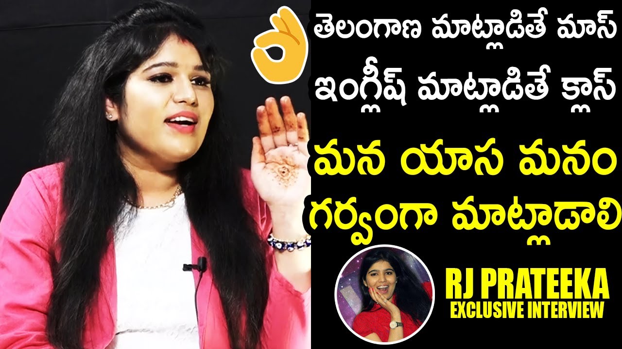 RJ Prateeka GREAT Words About Telangana Slang | RJ Prateeka Exclusive Interview |  TheNewsQube.com