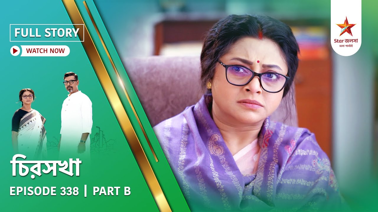 Full Story | Chirosakha | Episode 338 | Part B