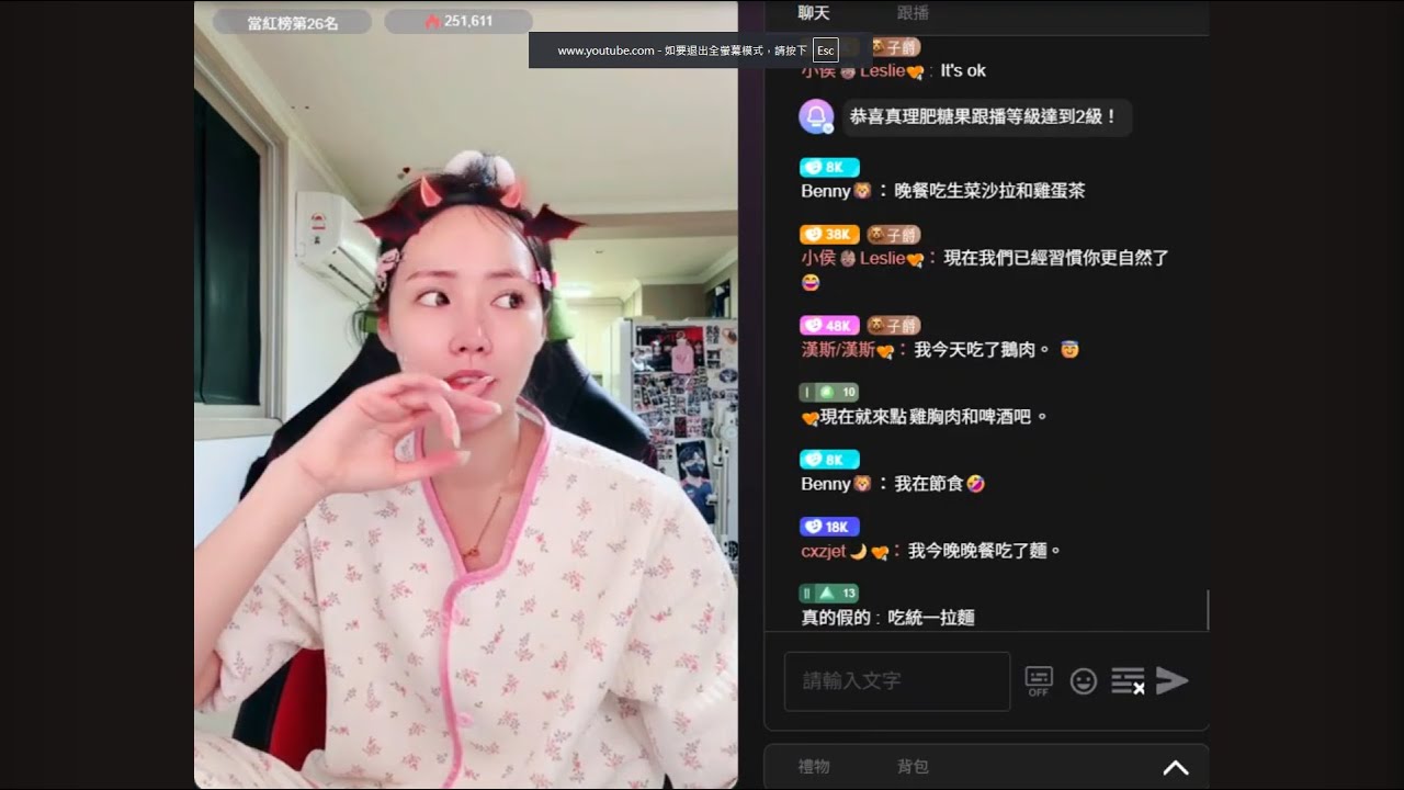 🦁文慧真🌊浪live直播🔪💬 (20251230)