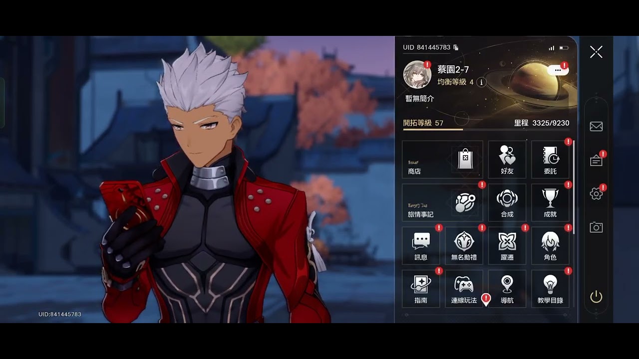 -7專票紀錄：231 備註：羅浮仙舟探索戰利品後