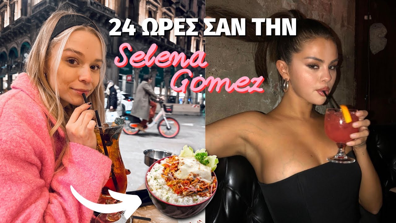 Τρώω σαν την Selena Gomez για 24 Ωρες | MyLifeAsMaria99