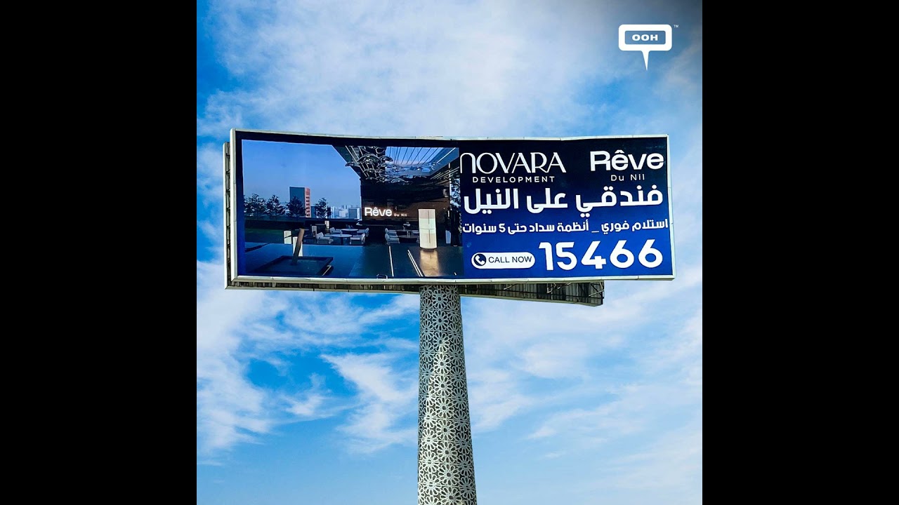 Novara Development's R&ecirc;ve Du Nil to Offer the Best Nile View on OOH