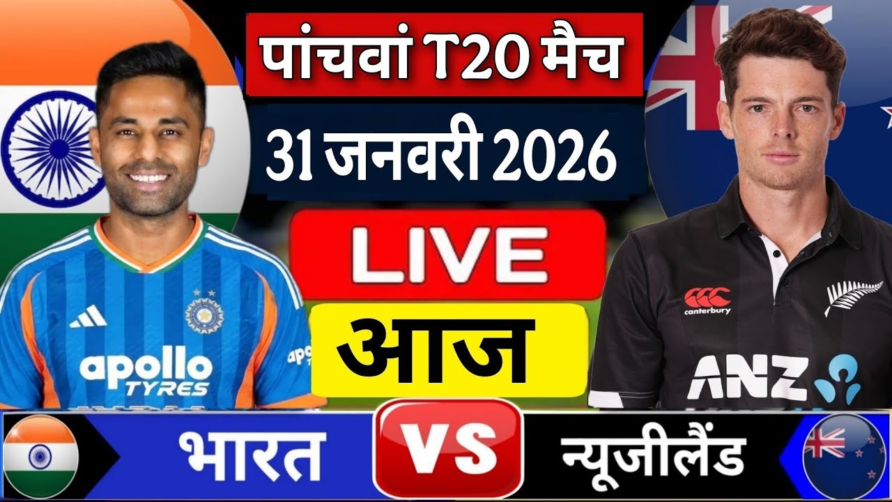 India Vs New Zealand 5th T20 Match Live Score & Commentary | IND Vs NZ 5th T20 Last Over Highlights