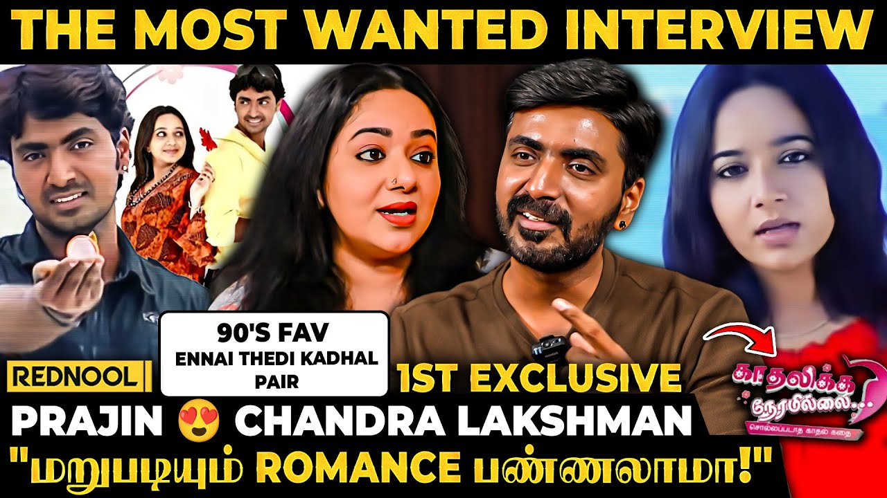 Ennai Thedi Kadhal Vandhu Couple😍Kadhalikka Neramillai Serial 2 Plan ❤️