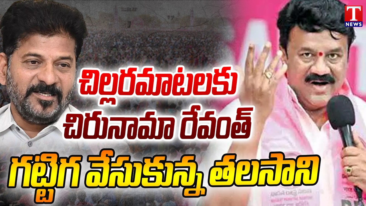 Talasani Srinivas Yadav Speech | Khairatabad BRS General Body Meeting | Telangana Bhavan | T News