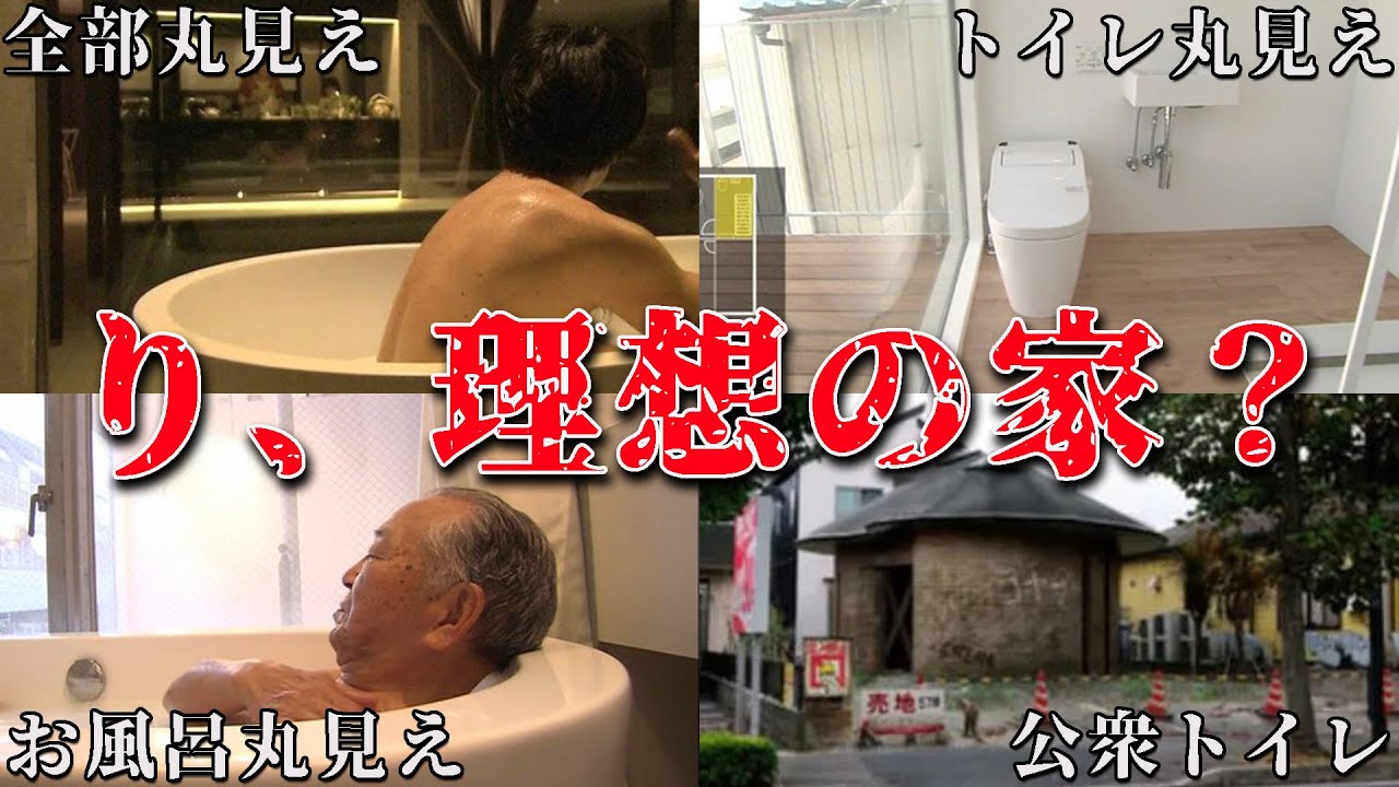 【放送事故】ドリームハウス 最悪の大失敗５選 衝撃のその後や末路 失敗の理由も解説
