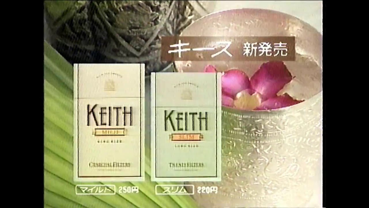 Retro Japanese Commercials 37: Keith Cigarettes (1990-HD)
