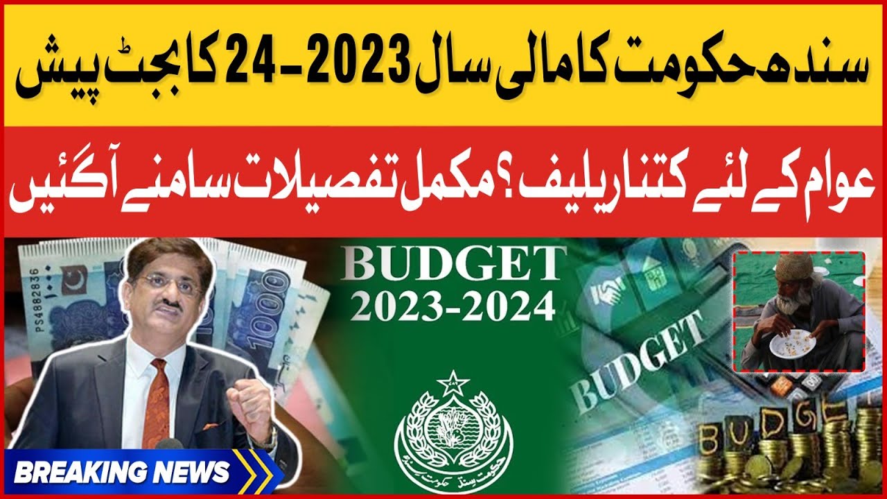 Sindh Govt Financial Year Budget 2023-24 Announced | Budget Latest Updates | Breaking News