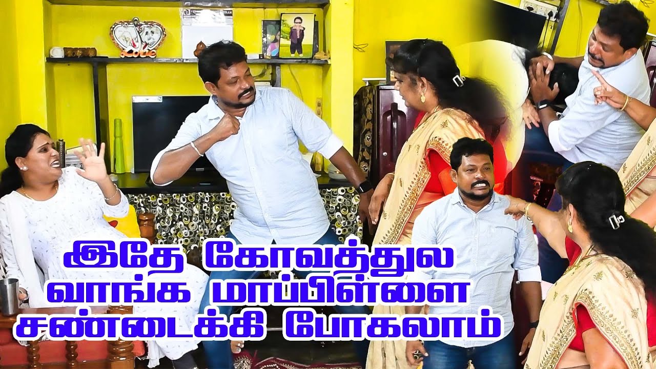 வாங்க அத்தை நான் வர்றேன் சண்டைக்கு | PRANKRAVIRAJ | #prankraviraj #comedyvideo #raviraj #tamilprank