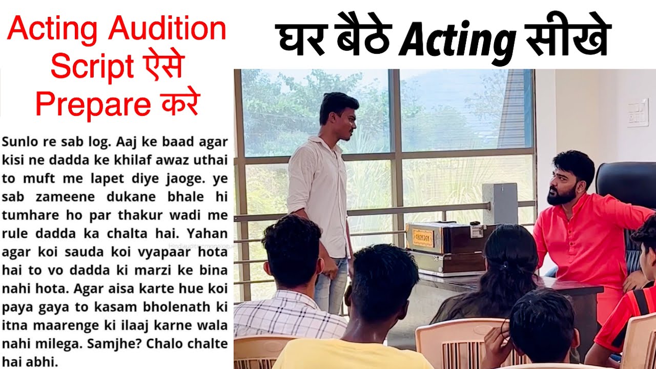 How to Prepare Acting Audition Script ? Acting Audition कैसे Prepare करे? Acting Audition Tips