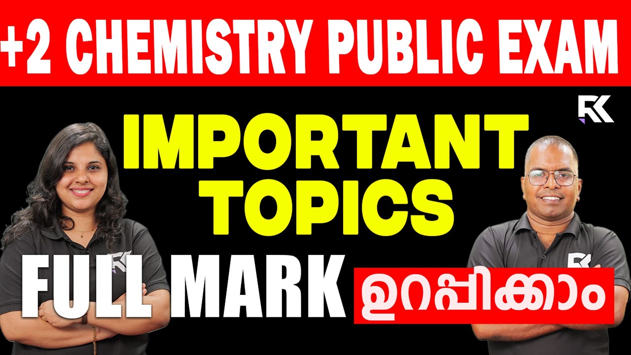 Plus Two Chemistry Public Exam | Most Important Topics - ഇത്ര മാത്രം പഠിച്ചാൽ മതി 💯 | RK Nex