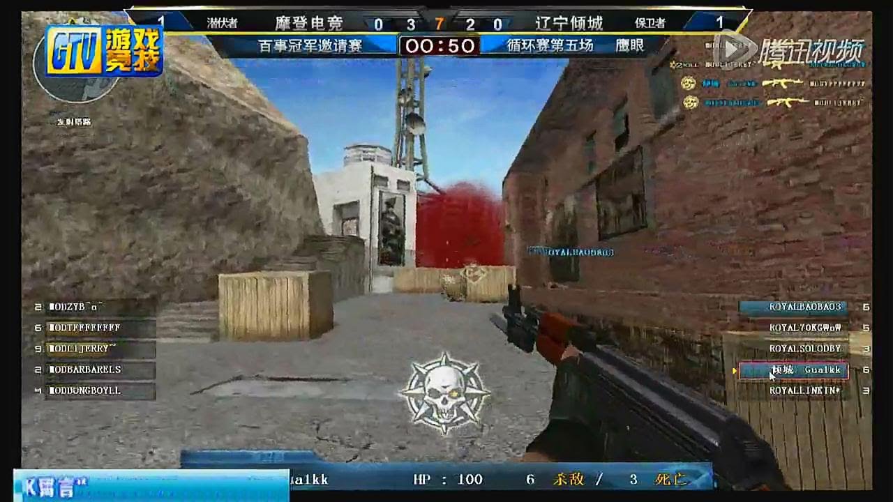 PEPSI Cup QCES vs Modern Game 3 EagleEyes