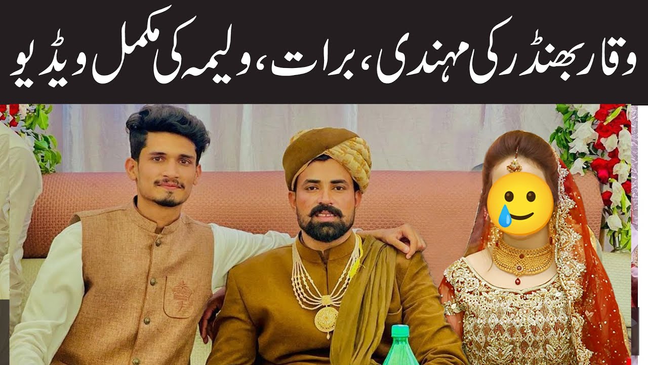 Waqar Bhinder's wedding Full Video | Mehndi, Barat, Walima Ceremony videos |5startv