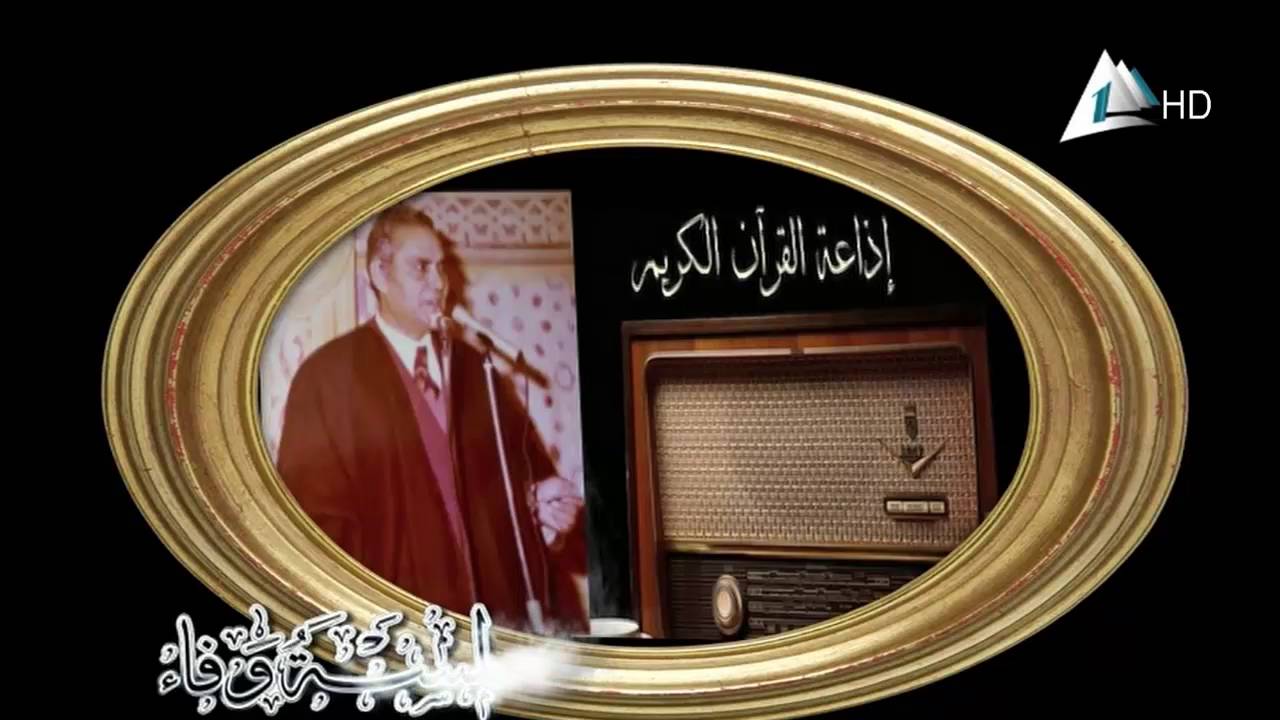 الدكتور كامل البوهي في لمسة وفاء ج1