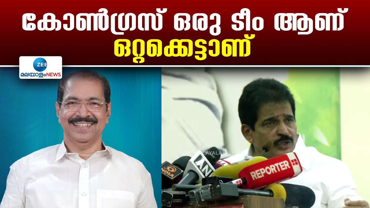 Sunny Joseph KPCC President | ജനങ്ങളുടെ പ്രതീക്ഷയ്ക്കൊത്ത് ഉയരാൻ കോൺഗ്രസ് ഒറ്റക്കെട്ടായി മുന്നോട്ട്