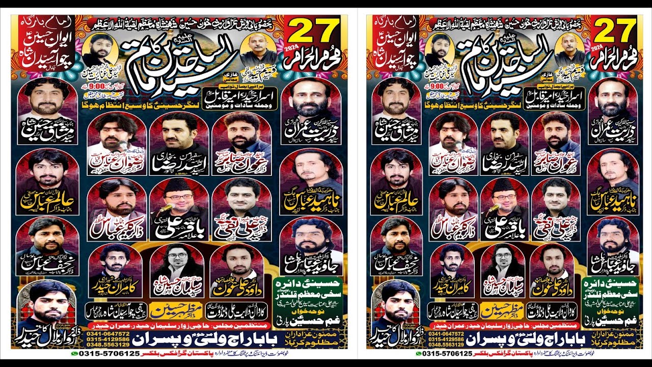🔴Live Majlis Aza ¦¦ 27 Muharram 2024 At Choa Syedan Shah District Chakwal [Ghazi Majalis]
