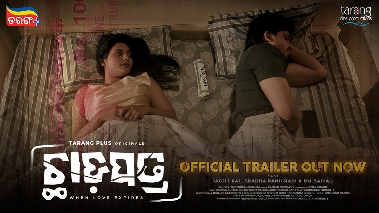 Chhadapatra | Official Trailer | Sradha | Jagjit| BM Baisali | Odia Web Series | Tarang plus
