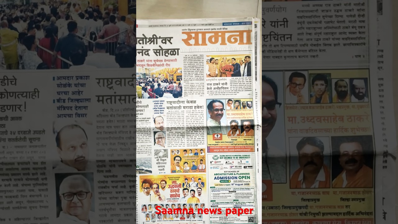 Saamna News Paper #news #youtubshort#news #breakingnews
