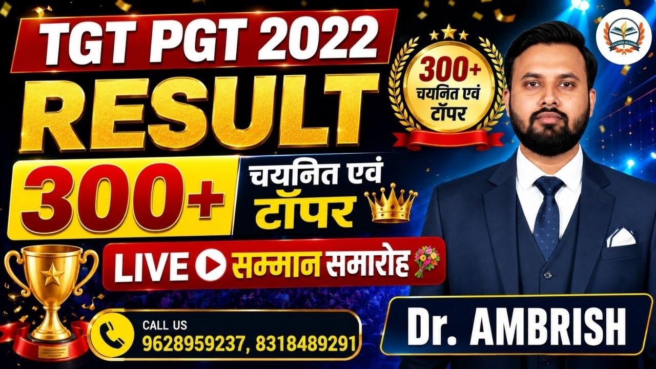 UP TGT PGT 2022 Result Celebration | 300+ Selected Candidates Honoured LIVE