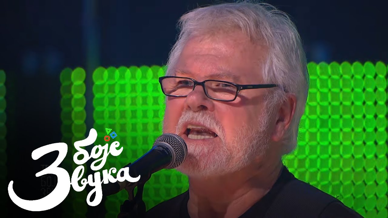 Ju grupa - Mornar / Tri boje zvuka