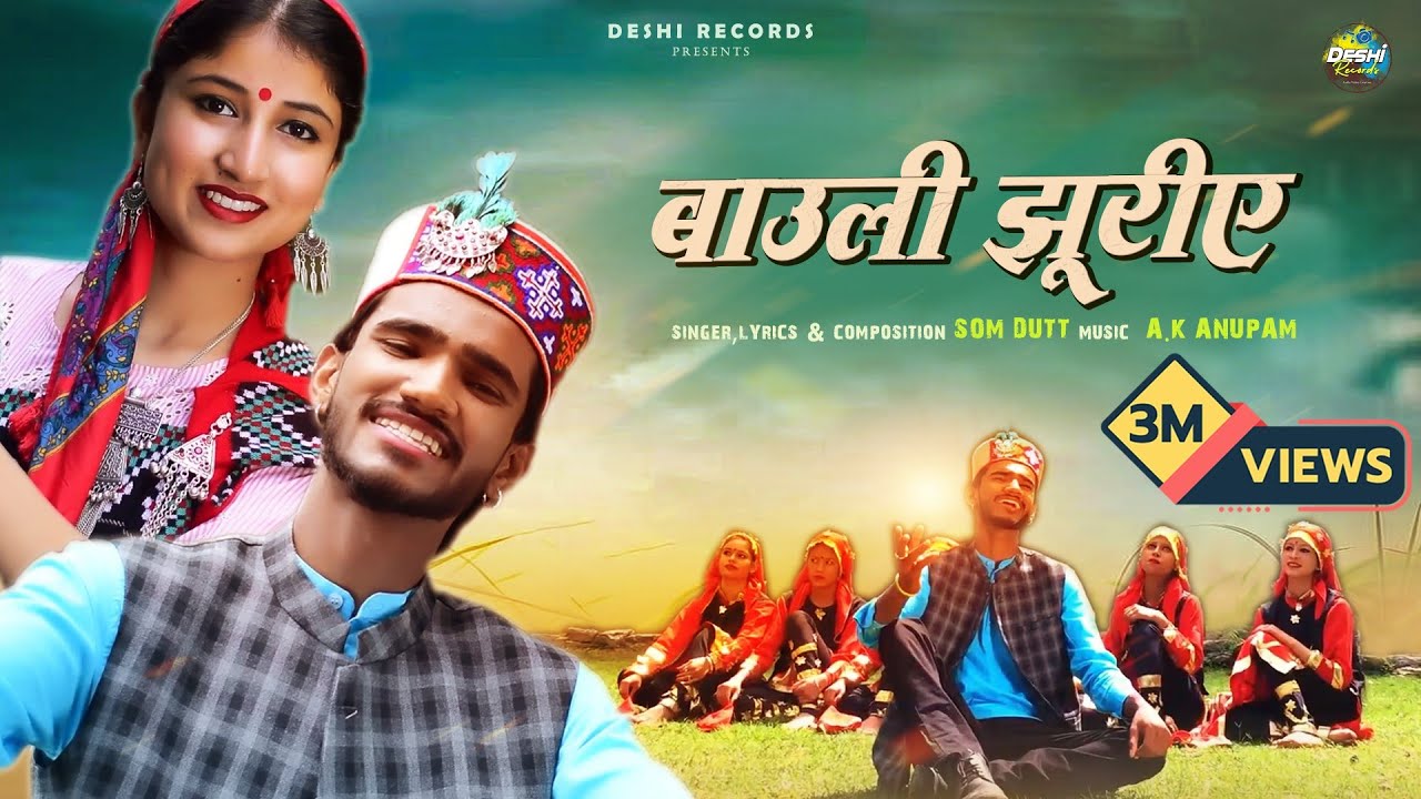 Bauli Jhurie || Himachali Song || Som Dutt || Deshi Records