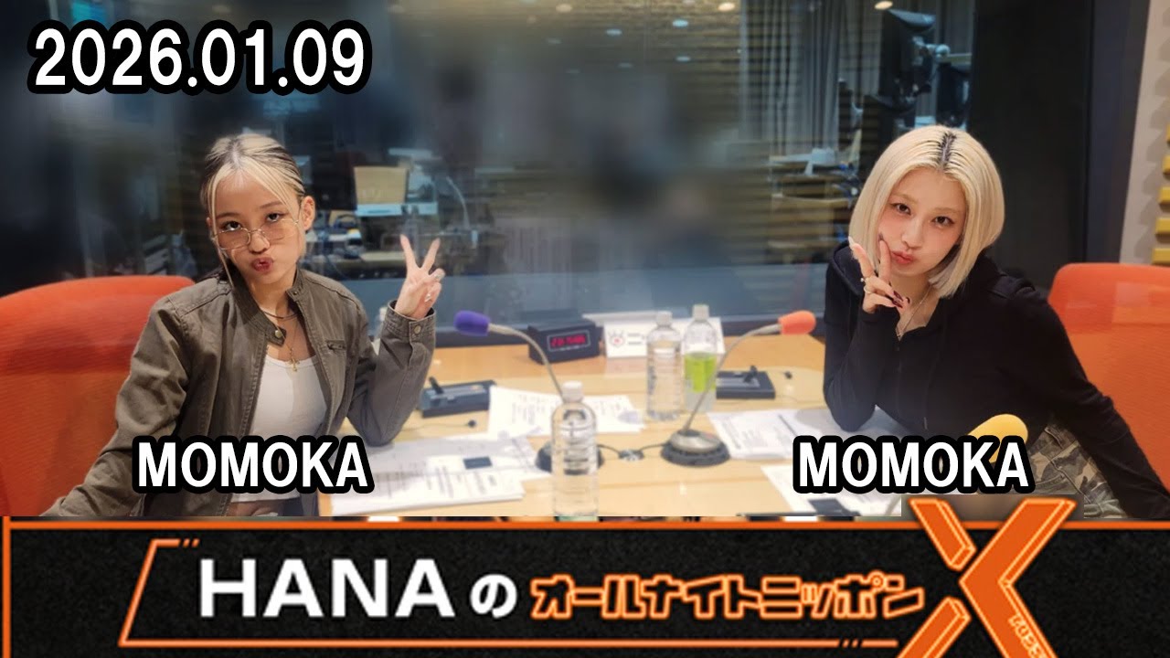 HANAのオールナイトニッポンX(クロス)  2026.01.09