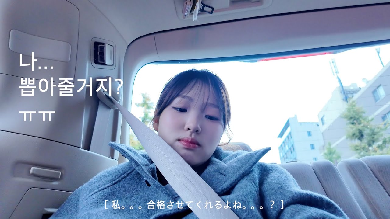 (JPN) 정병MAX 시험부터 합격 발표까지 일본 미대 입시 브이로그