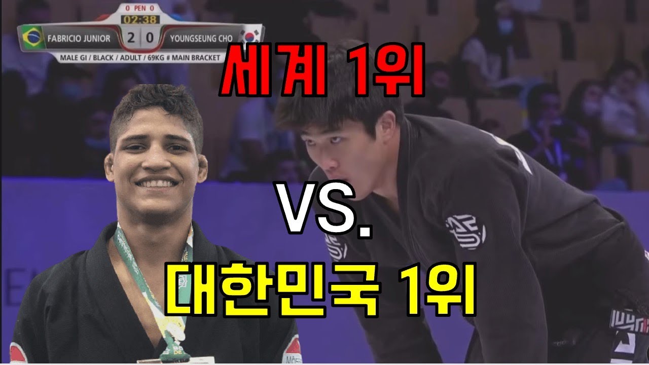 월드 챔피언과 대결한 대한민국 1짱. 조영승 vs. 문디알 챔프 (호카게) 경기 리뷰!