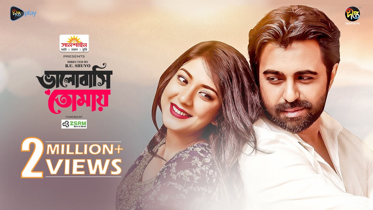 Bhalobashi Tomay | ভালোবাসি তোমায় | Apurba | Nilanjona Nila | New Bangla Natok 2025 | Deepto TV