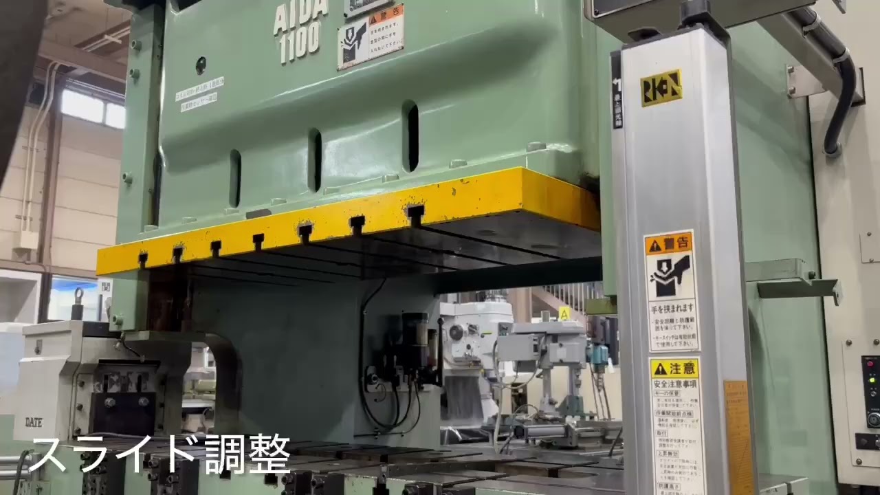 アイダ NC2-1100(1)E 2004年式