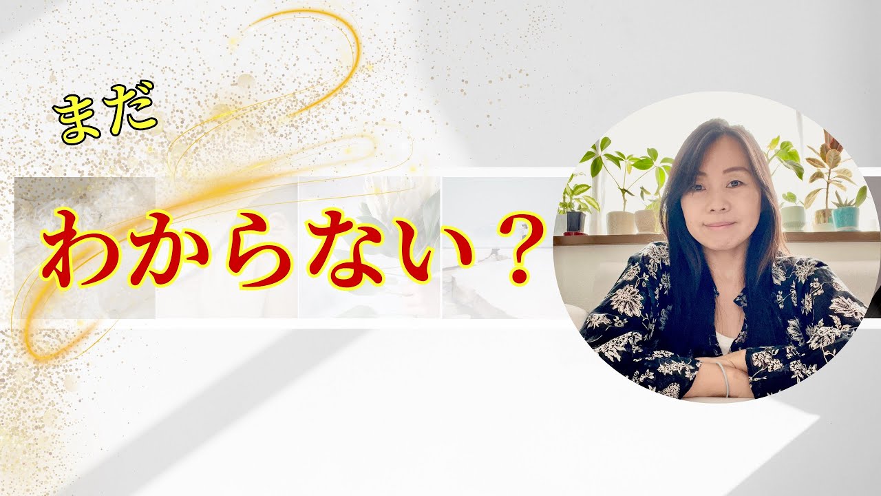 「本当の自分がわからない」を抜ける方法｜戻るとわかる自分の姿