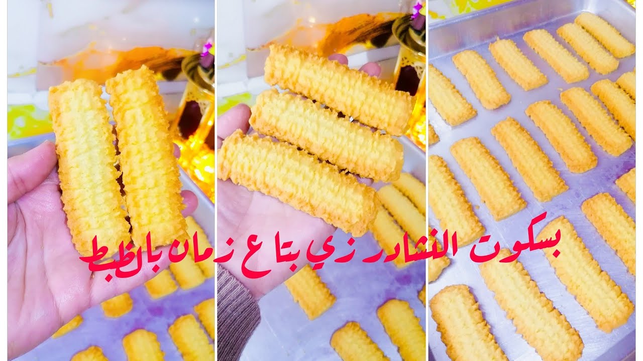 بسكوت النشادر ع أصوله ❗❗❗