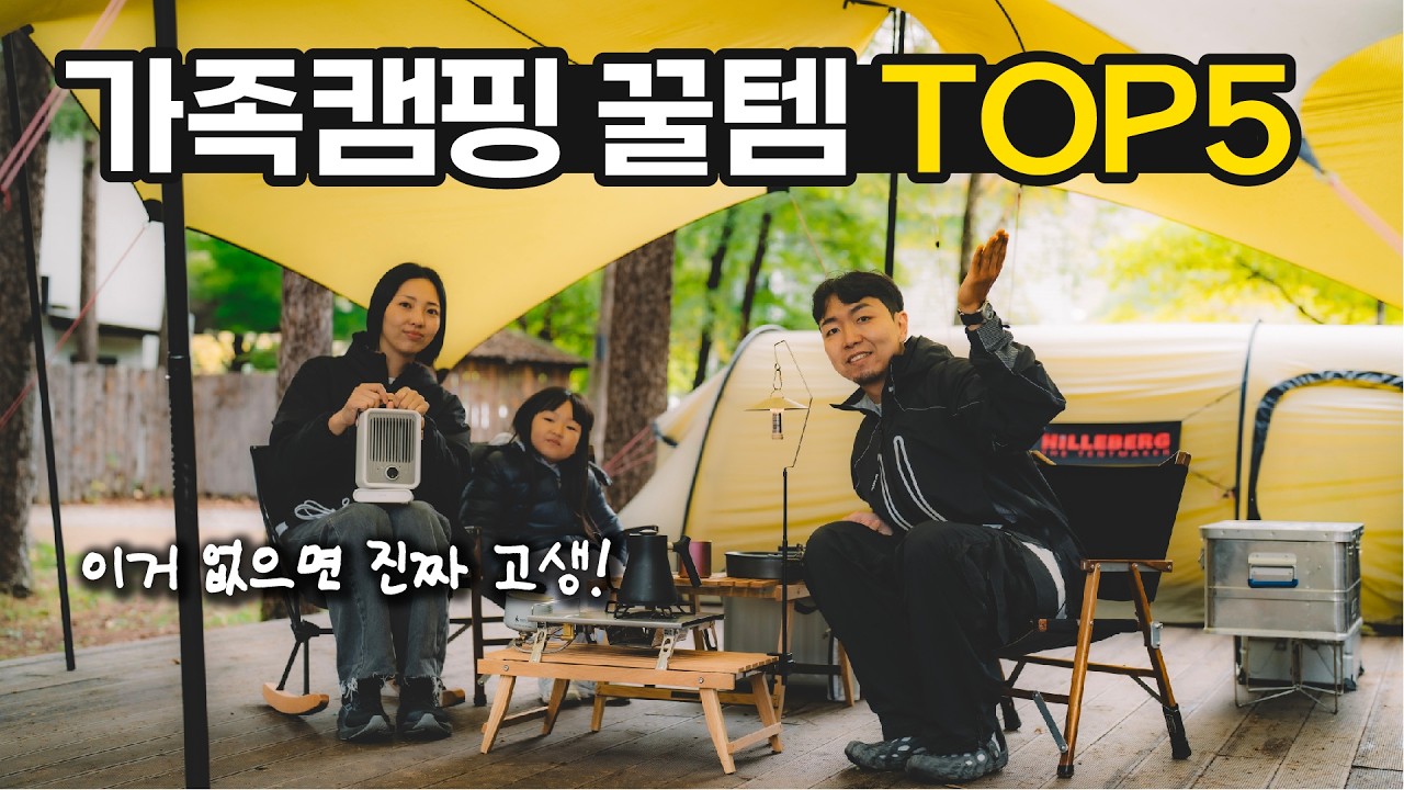 이거 안 챙겼다가 진짜 혼났습니다! 캠핑브이로그