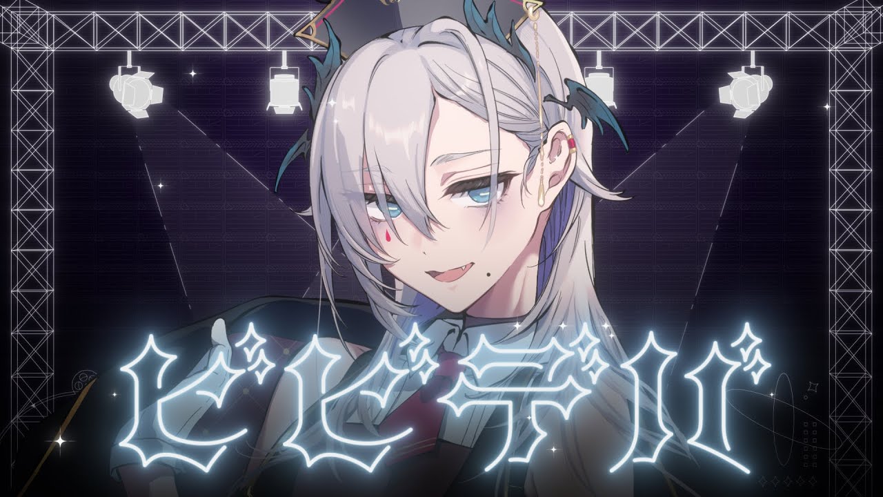 ビビデバ / covered by 飯田ぽち。【歌ってみた】