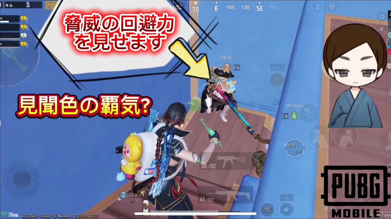 脅威の回避力発揮⁉︎いろいろありながらのラストは‥[pubgmobile]