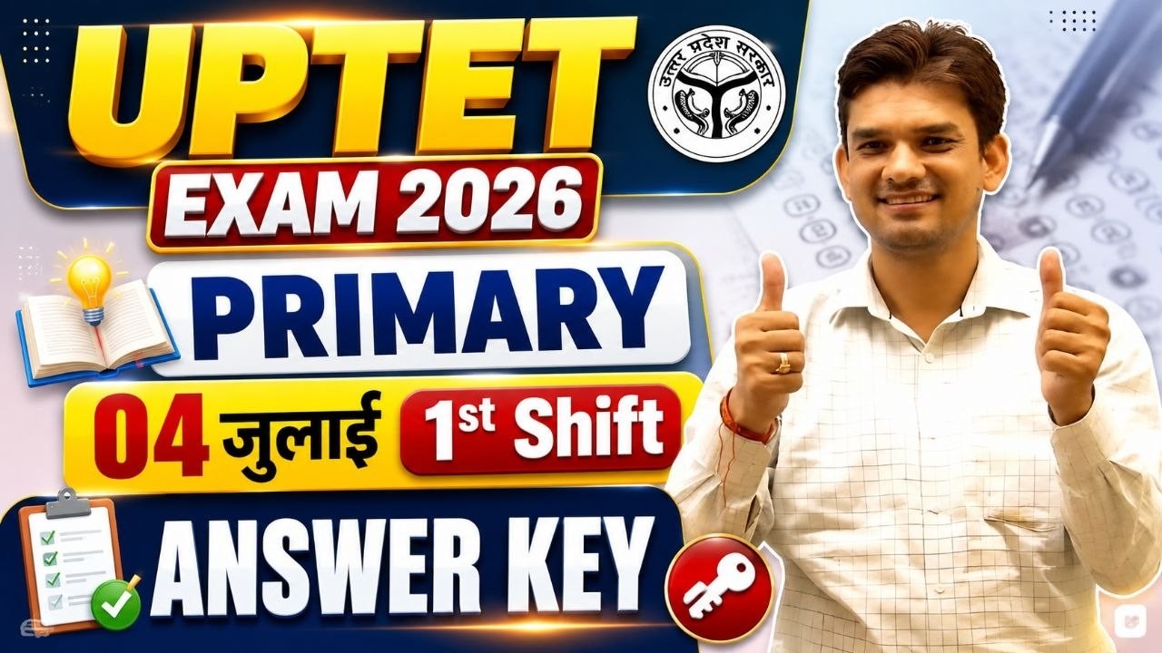 🔥 UPTET EXAM 2026 PRIMARY | 04 जुलाई 1st Shift Answer Key | सभी प्रश्नों का सटीक विश्लेषण