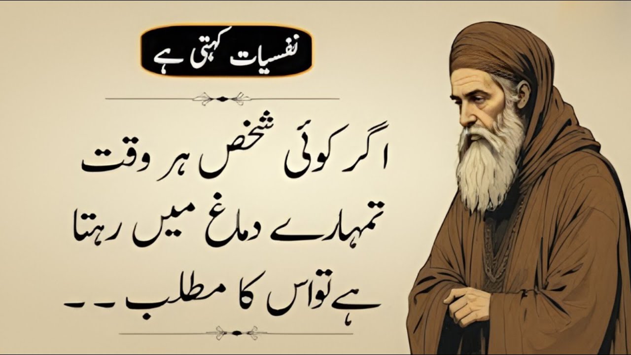 Agr Koi Shakhs Har Waqt Tumhare Dimag Ma Rehta Ha | Psychology of Attraction | World of Wisdom