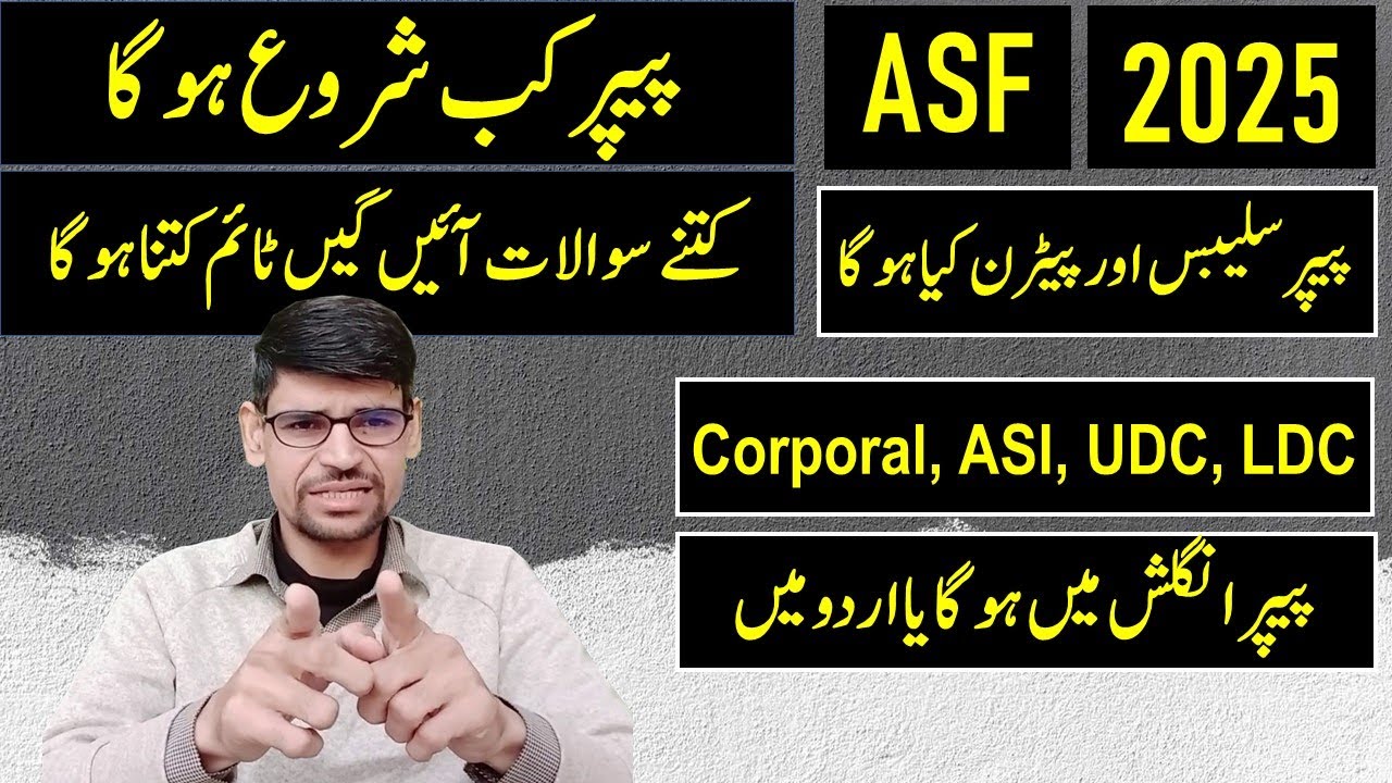 Последние обновления ASF ASI/CPL | Дата экзамена объявлена! Программа и описание формата экзамена
