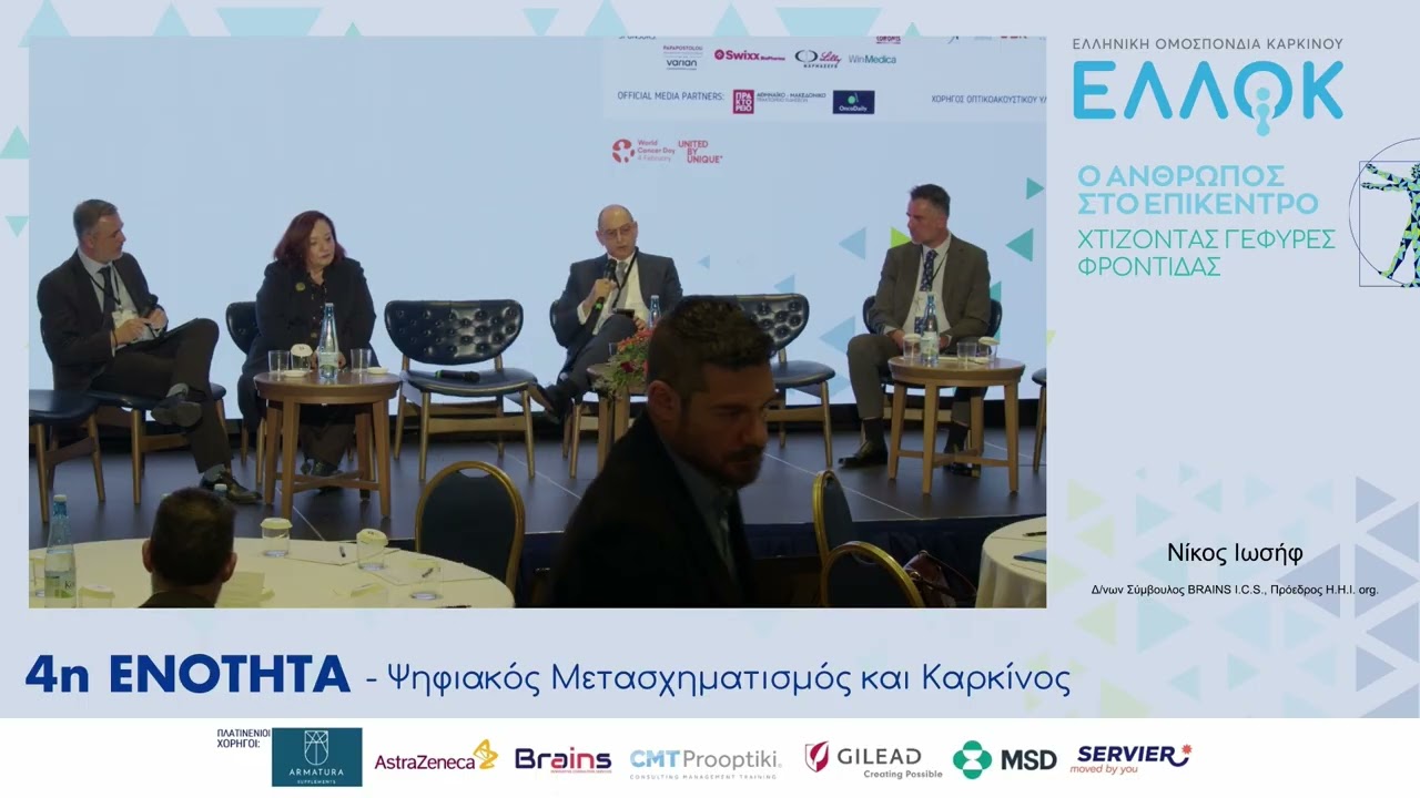 Οι ψηφιακές εφαρμογές στην υπηρεσία των πολιτών