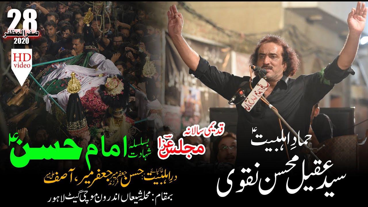Syed Aqeel Mohsin Naqvi | 28 Safar Majlis | Andron Mochi Gate Lahore