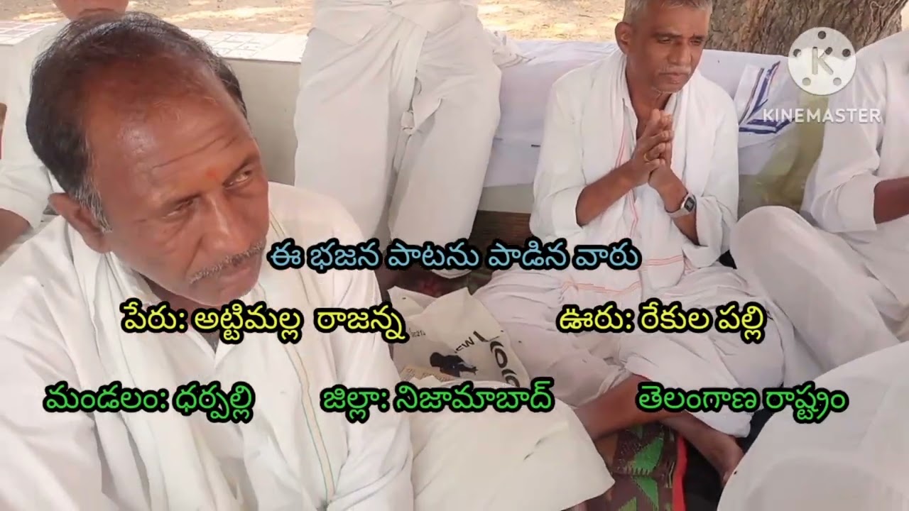 ఇది సూపర్ హిట్ భజన పాట:రావయ్యా గురుదేవా మా యింటి దాకా