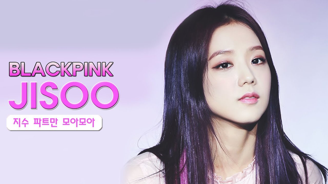 블랙핑크 지수 파트만 모아모아 분량 체크 BlackPink JISOO