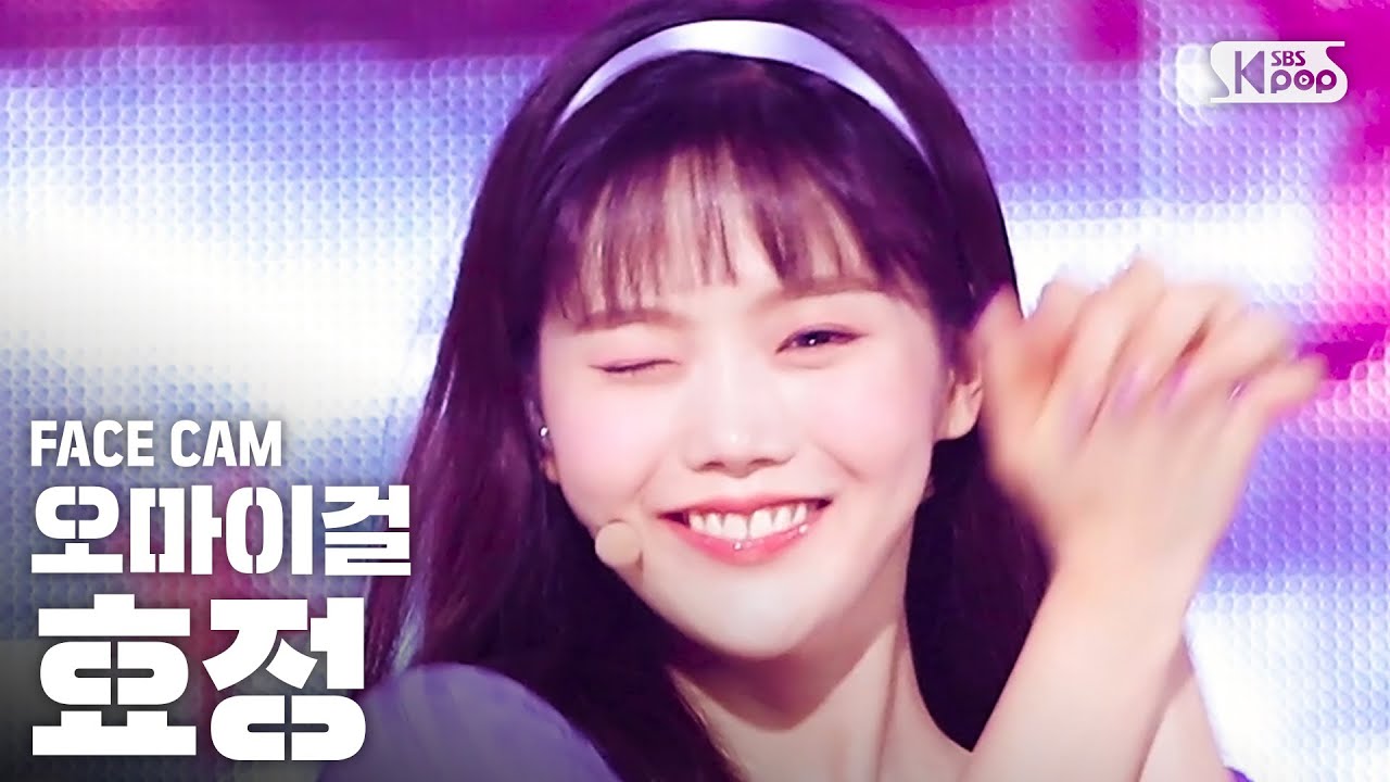 [페이스캠4K] 오마이걸 효정 'Dolphin' (OH MY GIRL HYOJUNG FaceCam)│@SBS Inkigayo_2020.5.3
