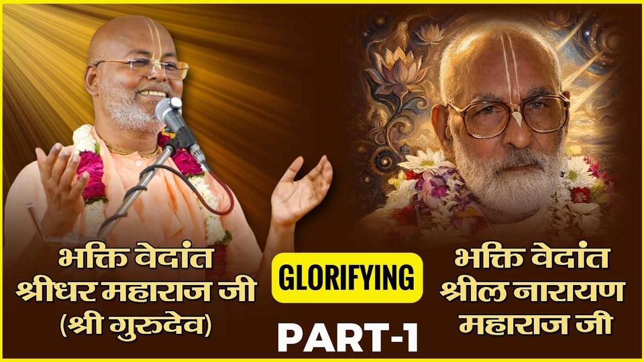 Shree Gurudev Glorying Param Gurudev Sirla Narayan Maharaj ji🙏🙏#bvnarayanmaharaj 