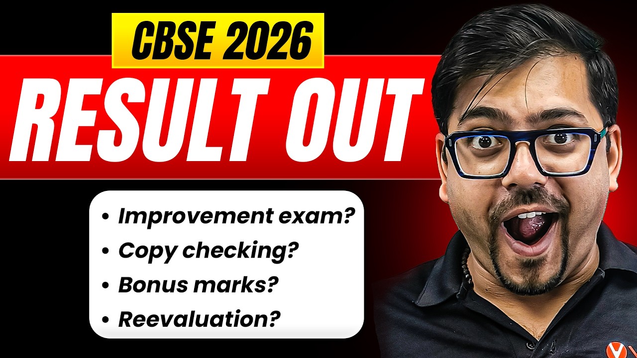 ❤️CBSE 12th Results 2026 Released | 💯Improvement Exam Rules & 💥75% Criteria Update with NIOS Option