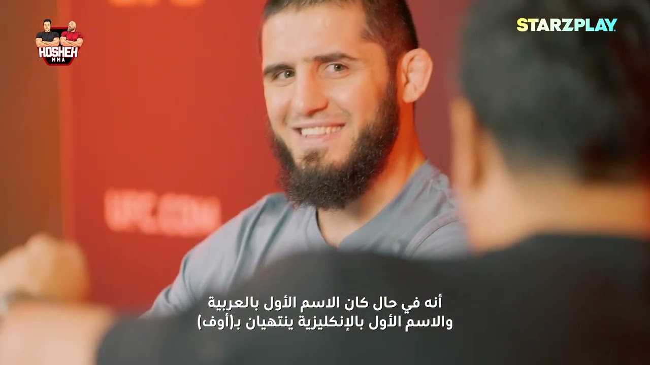 شاهد مقابلتنا الحصرية مع إسلام ماخاتشيف على هوشه MMA!