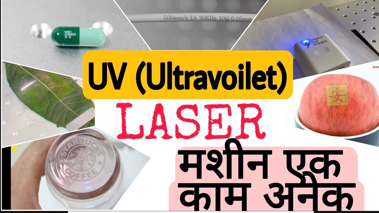UV LASER Marking Machine - One Machine for all Marking applications (Explained in Details)